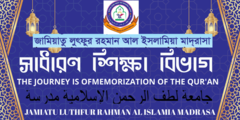 সাধারণ শিক্ষা বিভাগ